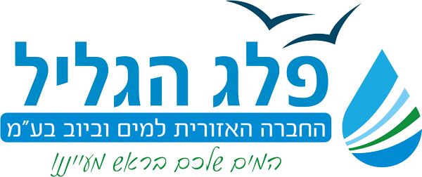 Pilge HaGalile Water Corporation